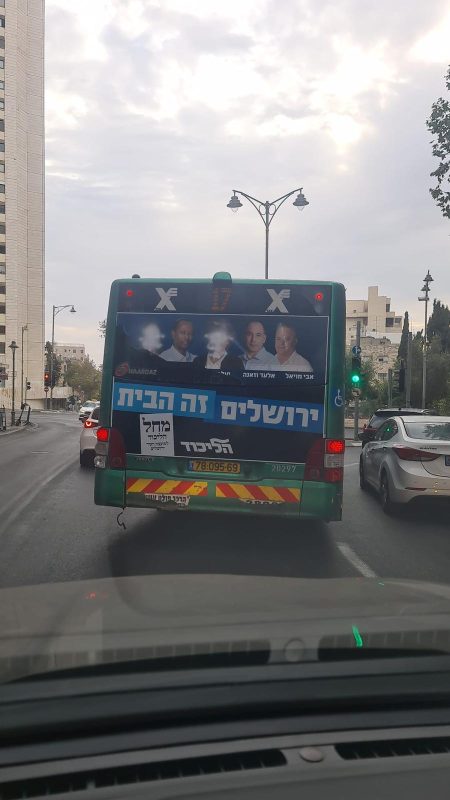 דמויות נשיות הושחתו בשילוט בחירות (צילום: הליכוד בירושלים)