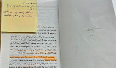 הדגשים והערות מתוך הספר "מיי קאמפף" (צילום: דוברות בית הנשיא)