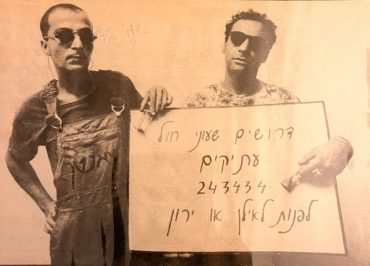 אילן גרוסי וירון גור במרדף אחר אוסף שעוני החול (צילום רפרודוקציה: באדיבות אילן גרוסי)