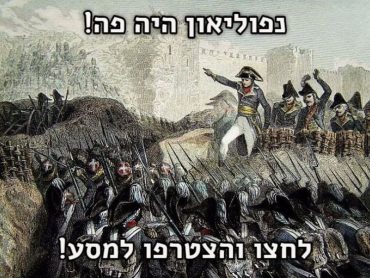 כרזת התערוכה בספריה הלאומית (צילום רפרודוקציה: אדם אקרמן)