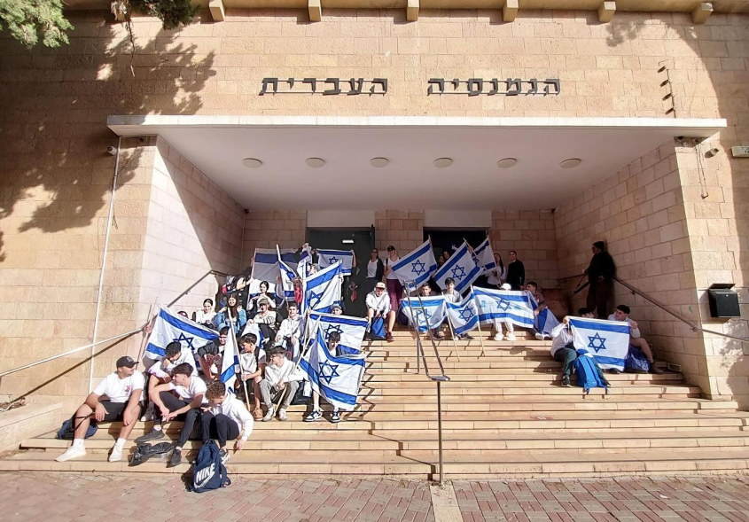 תלמידי הגמנסיה מביעים תמיכה בלוחמי צה''ל במהלך המלחמה (צילום: באדיבות הגמנסיה)