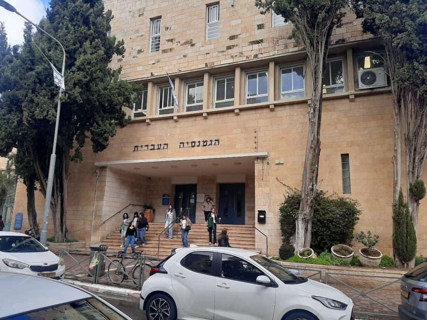 מבנה הגמנסיה כיום (צילום: אדם אקרמן)