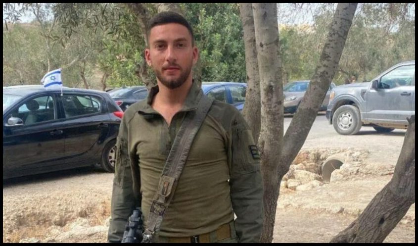 סמ"ר נועם חבה ז"ל (צילום: דובר צה"ל)
