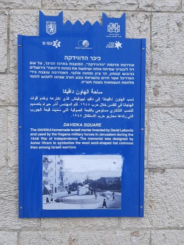 שלט כיכר הדוידקה (צילום: אדם אקרמן)