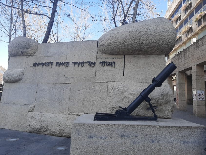 האנדרטה עם המרגמה (צילום: אדם אקרמן)