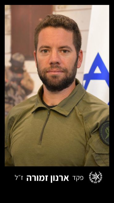 פקד ארנון זמורה ז"ל (צילום: דוברות המשטרה)