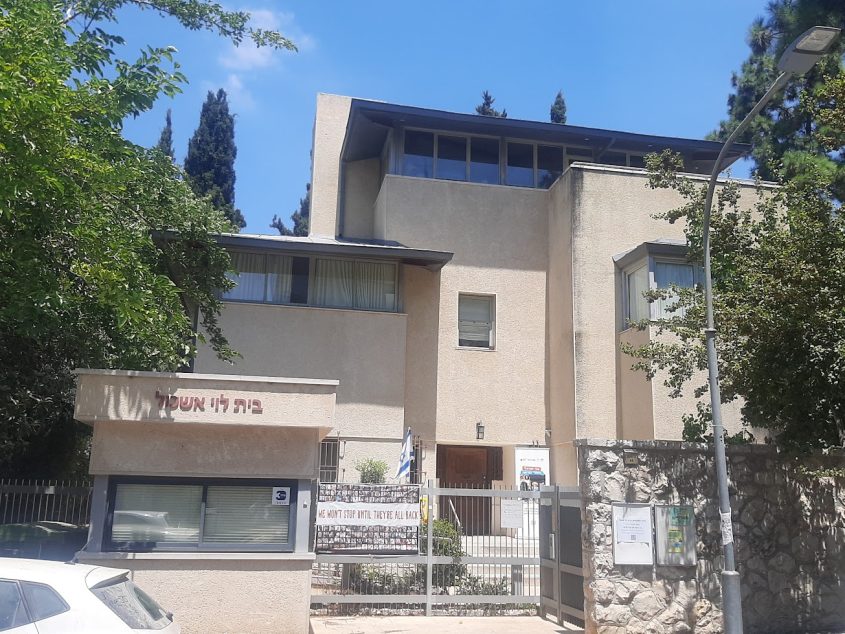 חזית מוזיאון בית לוי אשכול (צילום: אדם אקרמן)
