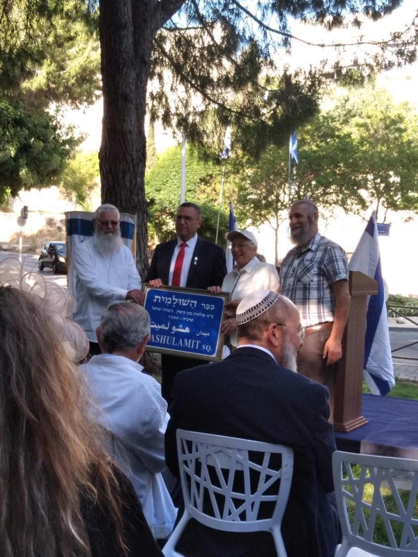 משה ליאון בחנוכת הכיכר על שם שולמית ברמת דניה (צילום: אדם אקרמן)