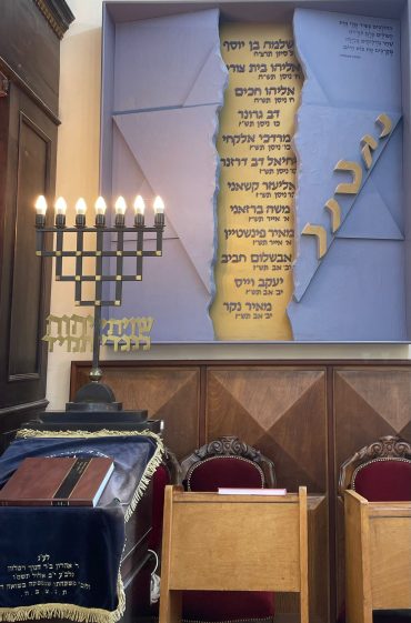 בית הכנסת אחדות ישראל (צילום: רחל סדן)