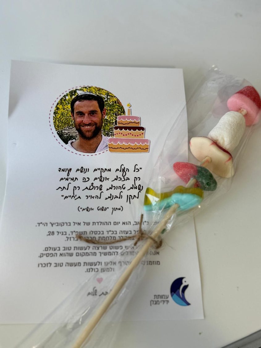 לזכרו של אייל ברקוביץ (צילום: אלבום משפחתי)