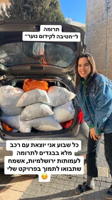 בואו לתרום עם גילי