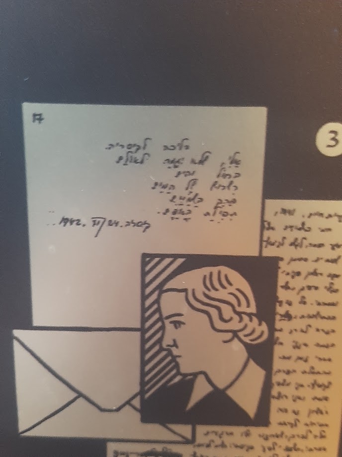 הלוגו של אוסף חנה סנש בספריה הלאומית (צילום: אדם אקרמן)