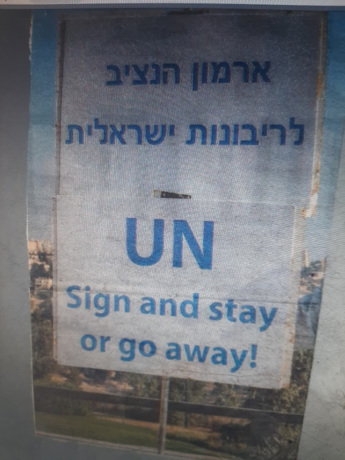 שלט מחאה להחלת ריבונות ישראלית על המתחם (צילום: אדם אקרמן)