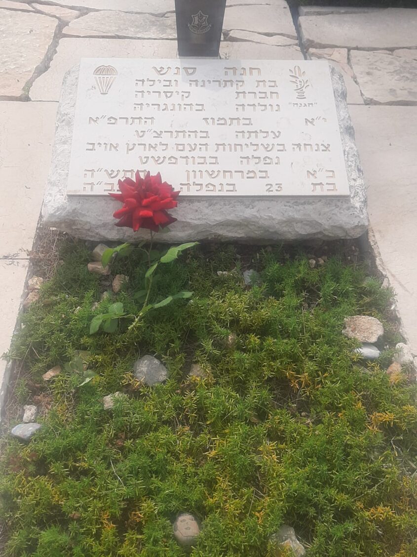 חלקת הקבר של חנה סנש בהר הרצל (צילום: אדם אקרמן)