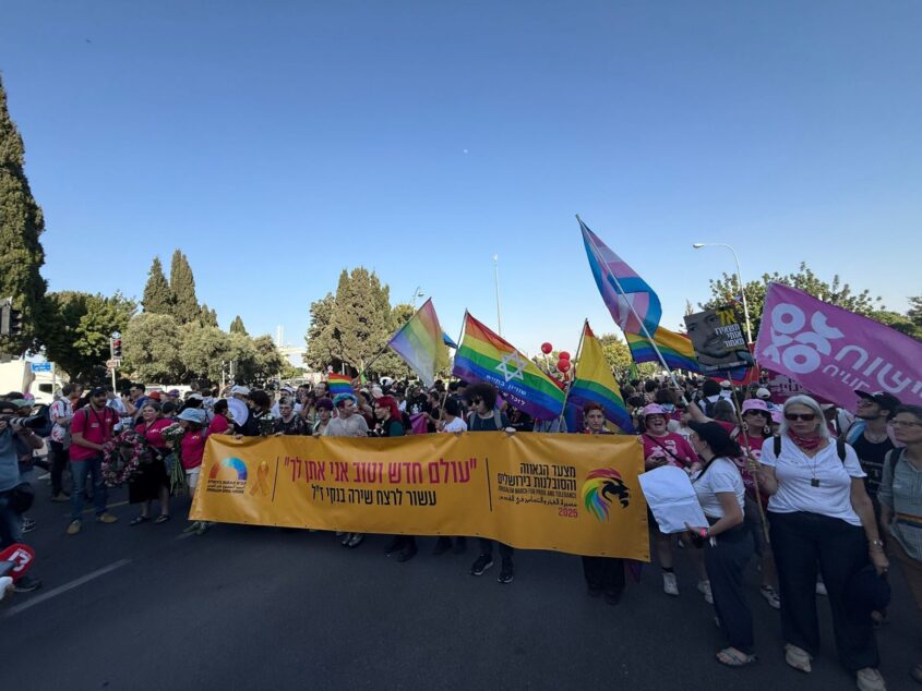 מצעד הגאווה 2025 (צילום: הבית הפתוח לגאווה ולסובלנות)