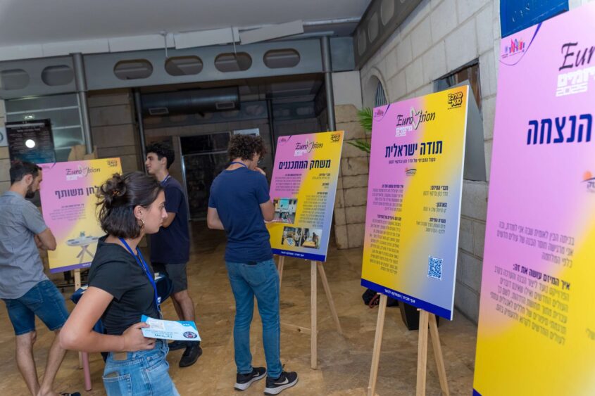 אירווזיון המיזמים (צילום: מרכז מאי)