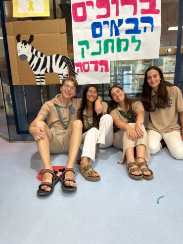 מתנדבי שנת שירות של הצופים במחנה קיץ בבית החולים הדסה (צילום: תנועת הצופים)