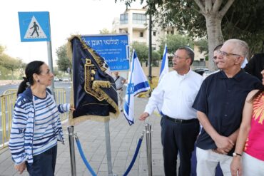 טקס חנוכת הצומת על שם ראובן אלקלעי ז"ל במעמד ראש העיר (צילום: דוברות עיריית ירושלים)