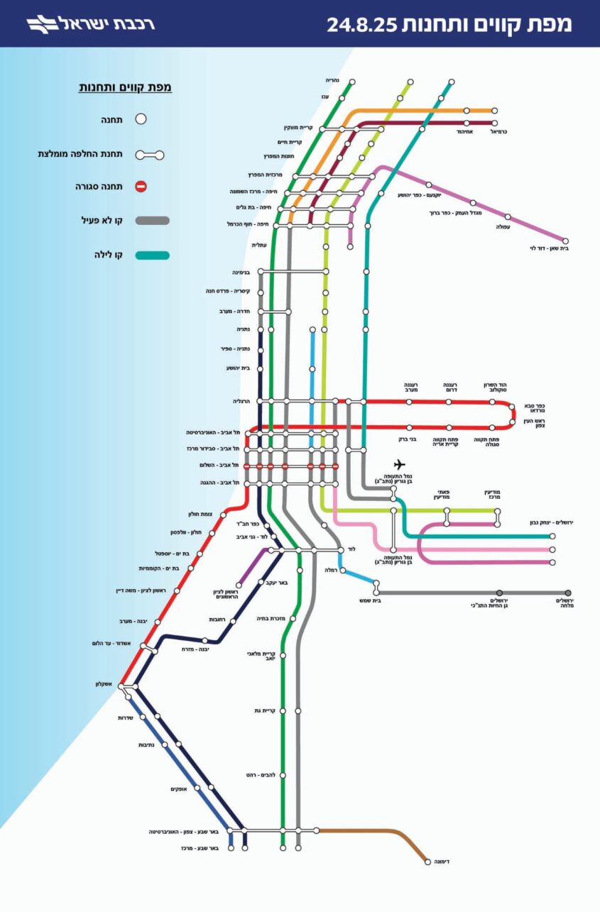 מפת הרכבות ליום ראשון, 24.8.25