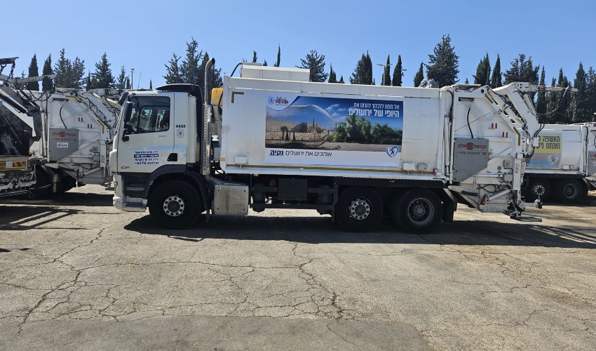 דחסנית אשפה ממותגת (צילום: דוברות עיריית ירושלים)