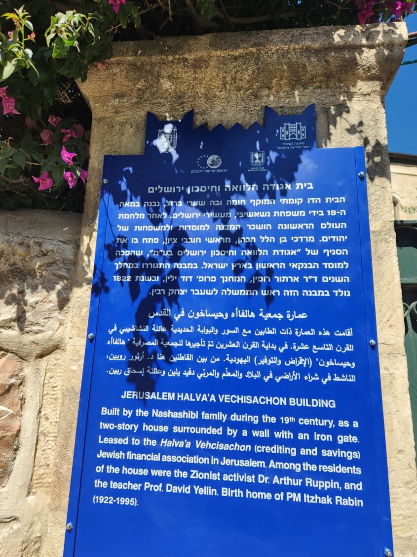 השלט שהוצב בכניסה לבית שבו נולד יצחק רבין (צילום: אדם אקרמן)