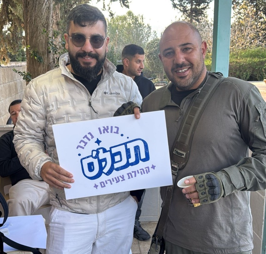 מיזם "בואו נדבר תכלס" (צילום: יח"צ)