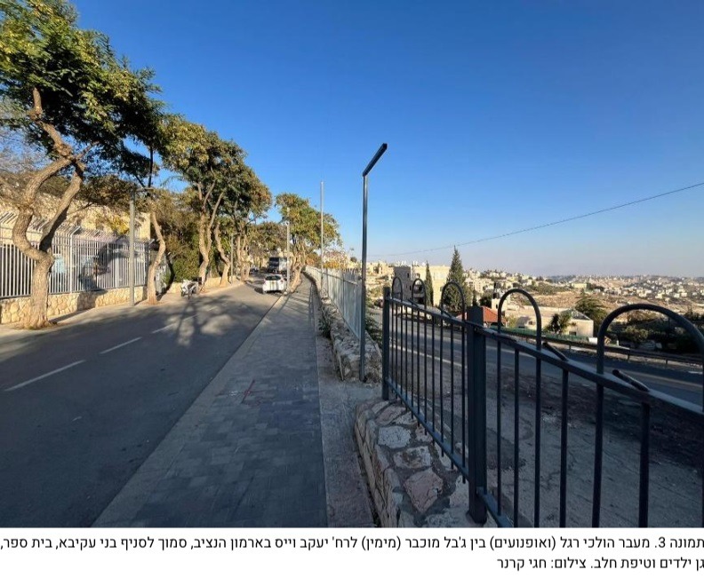 מעבר הולכי הרגל בין ג'בל מוכאבר לארמון הנציב (צילום: חגי קרנר)