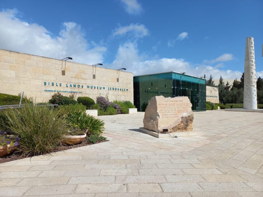 מוזיאון ארצות המקרא ירושלים (צילום: באדיבות המוזיאון)