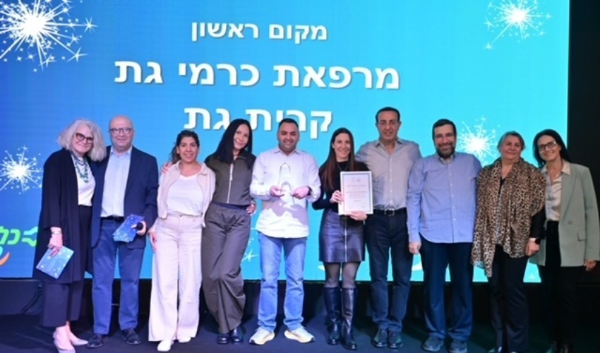 מקום ראשון בקטגוריה של 6-5 חדרי טיפול. מרפאת כרמי גת - קרית גת (צילום: רויטל שרון)