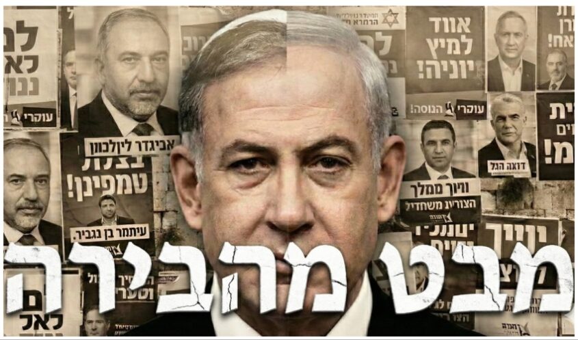 המועמדים בבחירות 2026 (אילוסטרציה שנוצרה באמצעות בינה מלאכותית AI)
