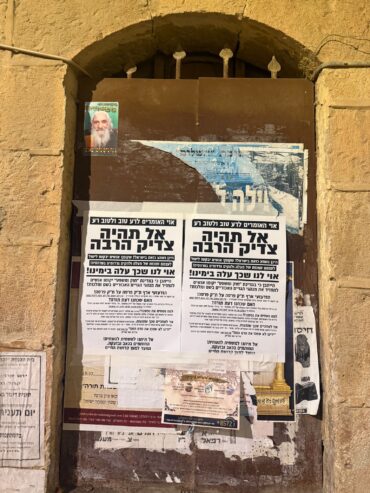 פשקווילים שנתלו הלילה בירושלים