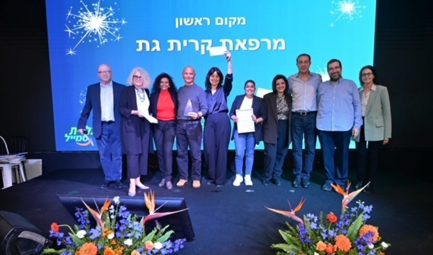 מקום ראשון בקטגוריה של 7 חדרי טיפול ומעלה. מרפאת קרית גת (צילום: רויטל שרון)