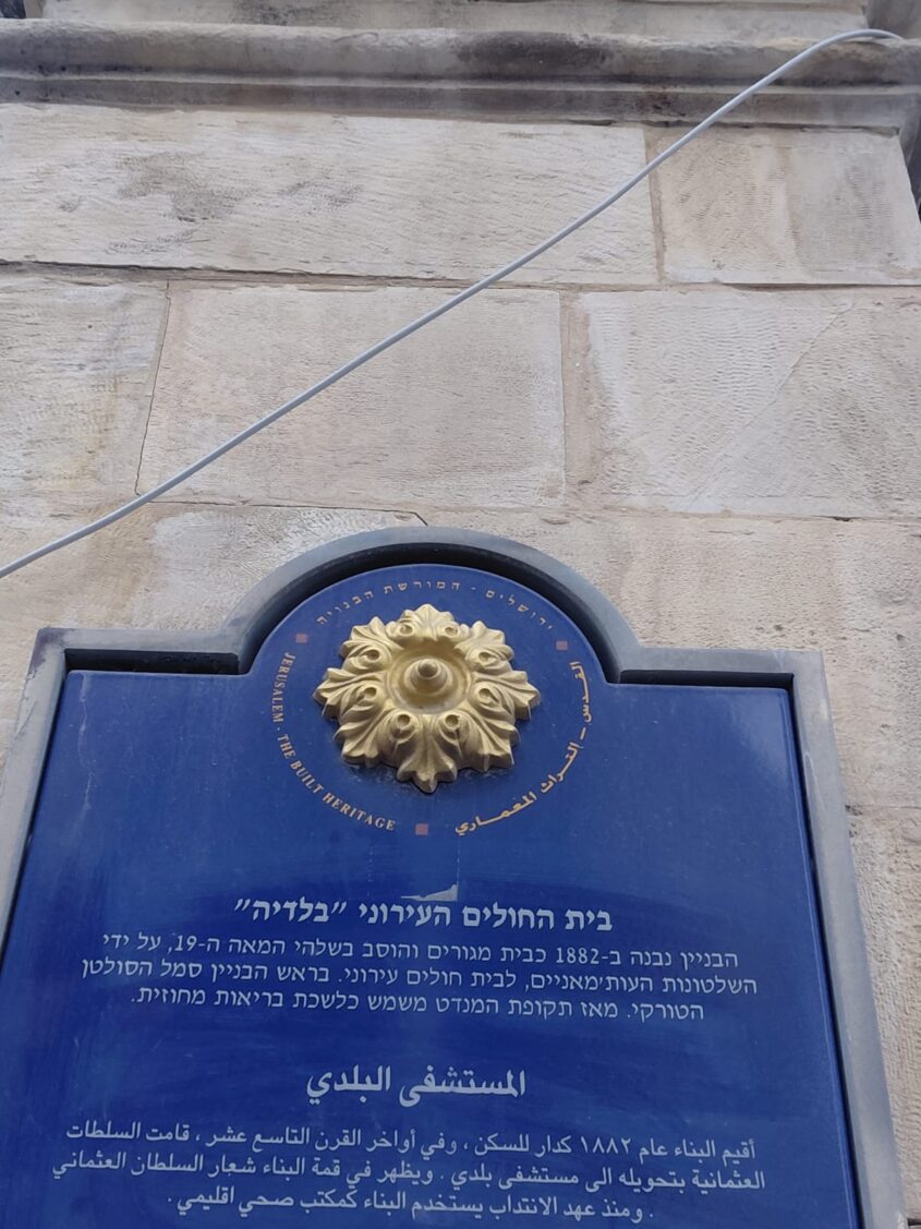 בניין לשכת הבריאות המחוזית ברחוב יפו (צילום: אדם אקרמן)
