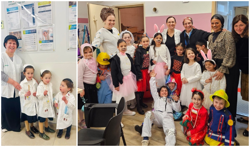 פורים בשמרטפיות של כללית מחוז ירושלים (צילום: דוברות כללית)