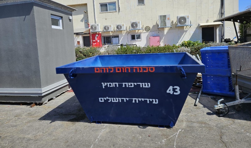 מכלים לביעור חמץ נפרסו ברחבי העיר (צילום: דוברות העירייה*