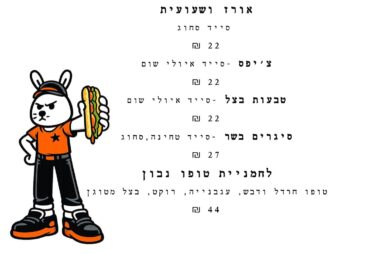 המשך התפריט