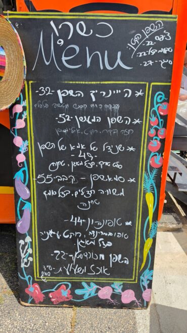 תפריט הפודטראק (צילום: באדיבות האוניברסיטה העברית)