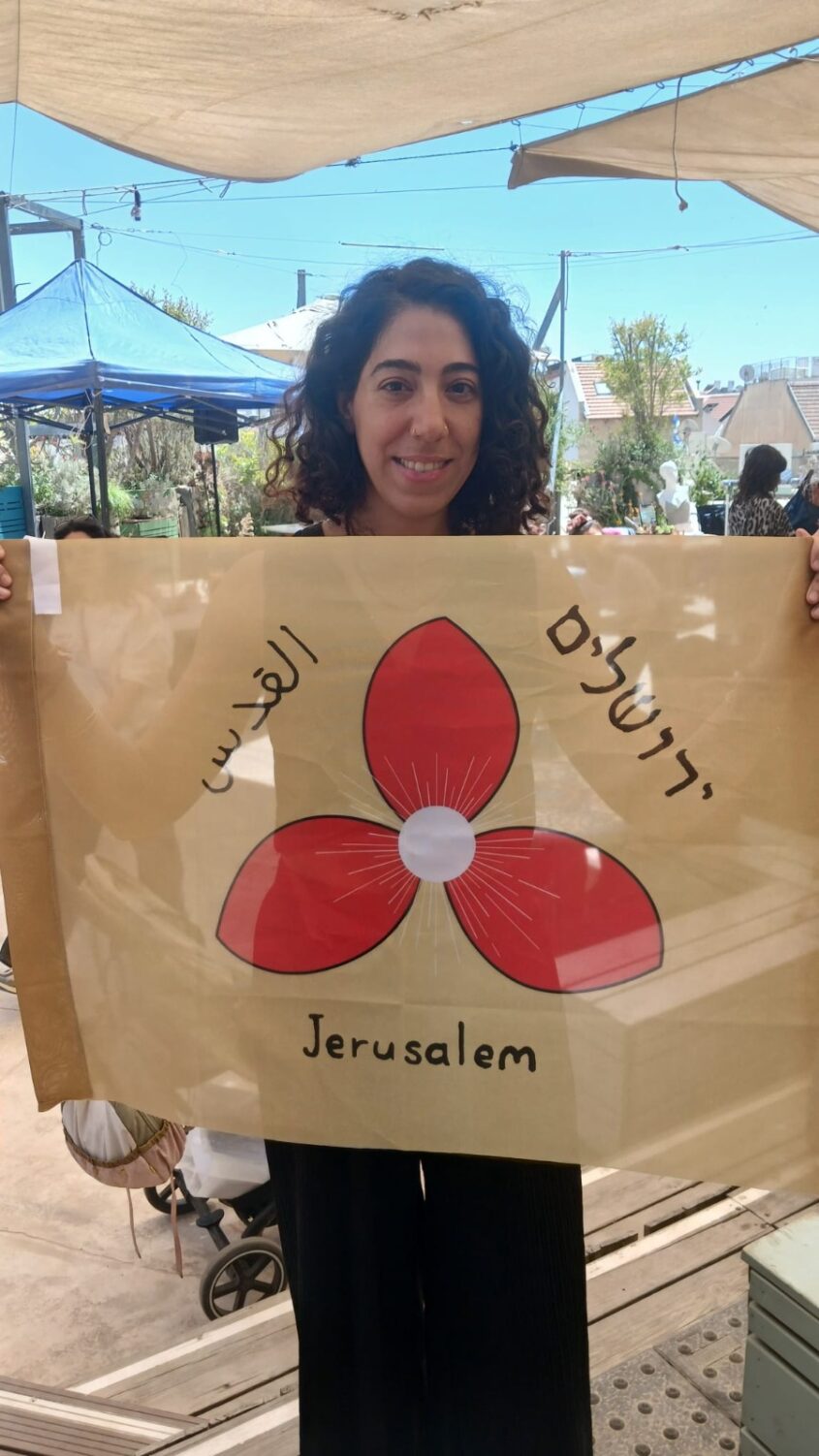 דגל הצעדה (צילום: באדיבות מוסללה)