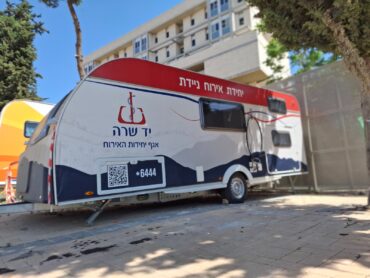 יחידת חדר אירוח ניידת (צילום: יד שרה)