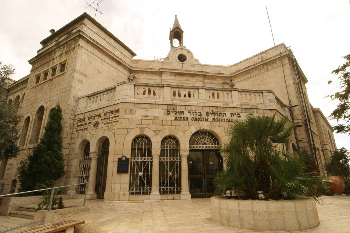 מבנה ביקור חולים (צילום: Minimama2, CC BY-SA 3.0, מתוך ויקיפדיה)