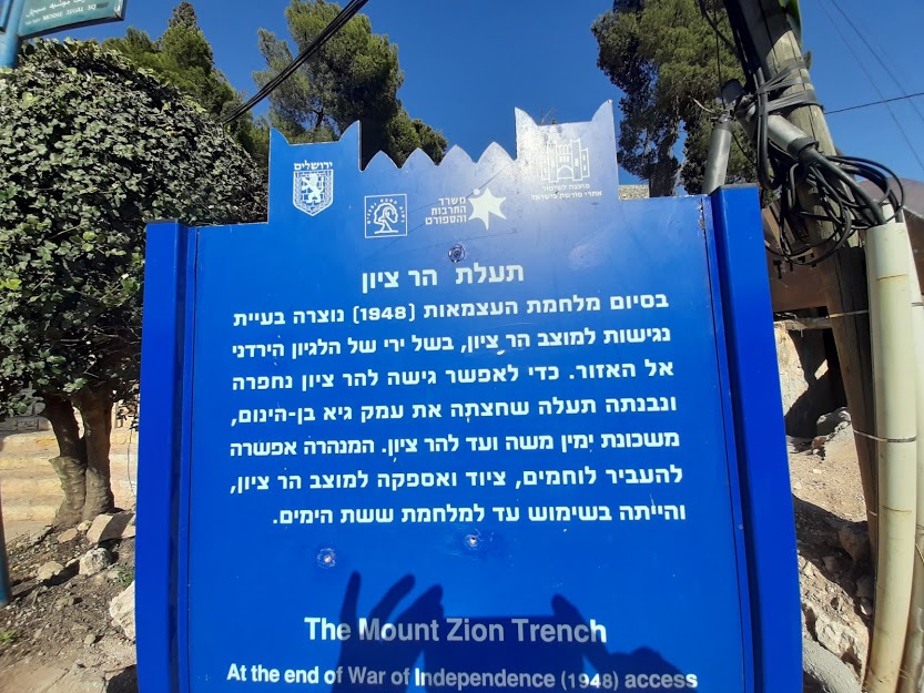 השלט בכניסה לתעלת הקשר (צילום: אדם אקרמן)