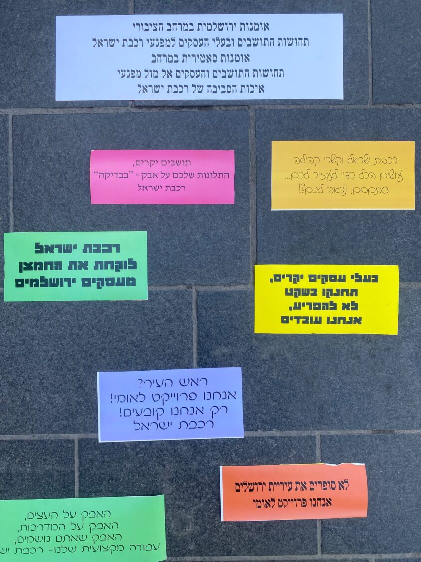 תערוכת הסטיקרים של נציגות הסוחרים (צילום: הפורום הירושלמי לעסקים)