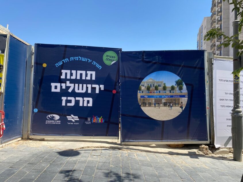 מי לא התחבר לאמנות הרחוב? קיר התערוכה לאחר ההסרה (צילום: הפורום הירושלמי לעסקים)
