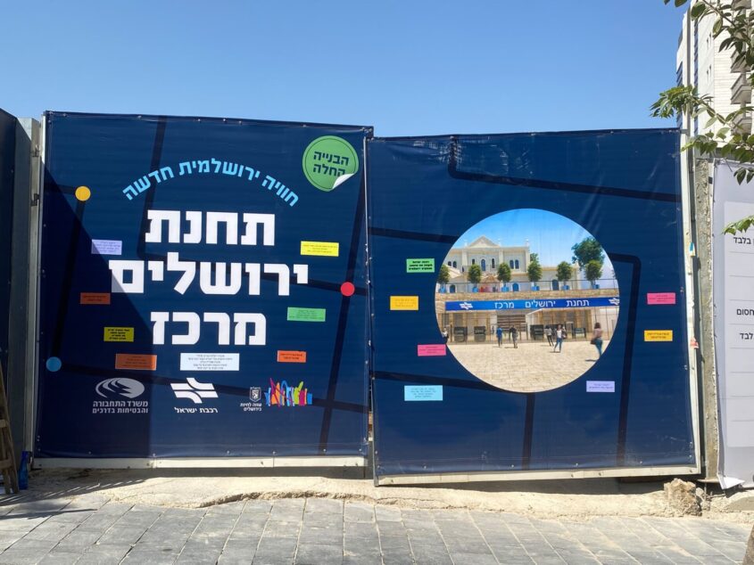תערוכת הסטיקרים של נציגות הסוחרים (צילום: הפורום הירושלמי לעסקים)