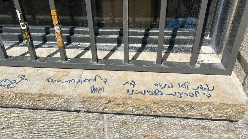 הוונדליזם בניסויי ארגנטינה (צילום: באדיבות המצלם)