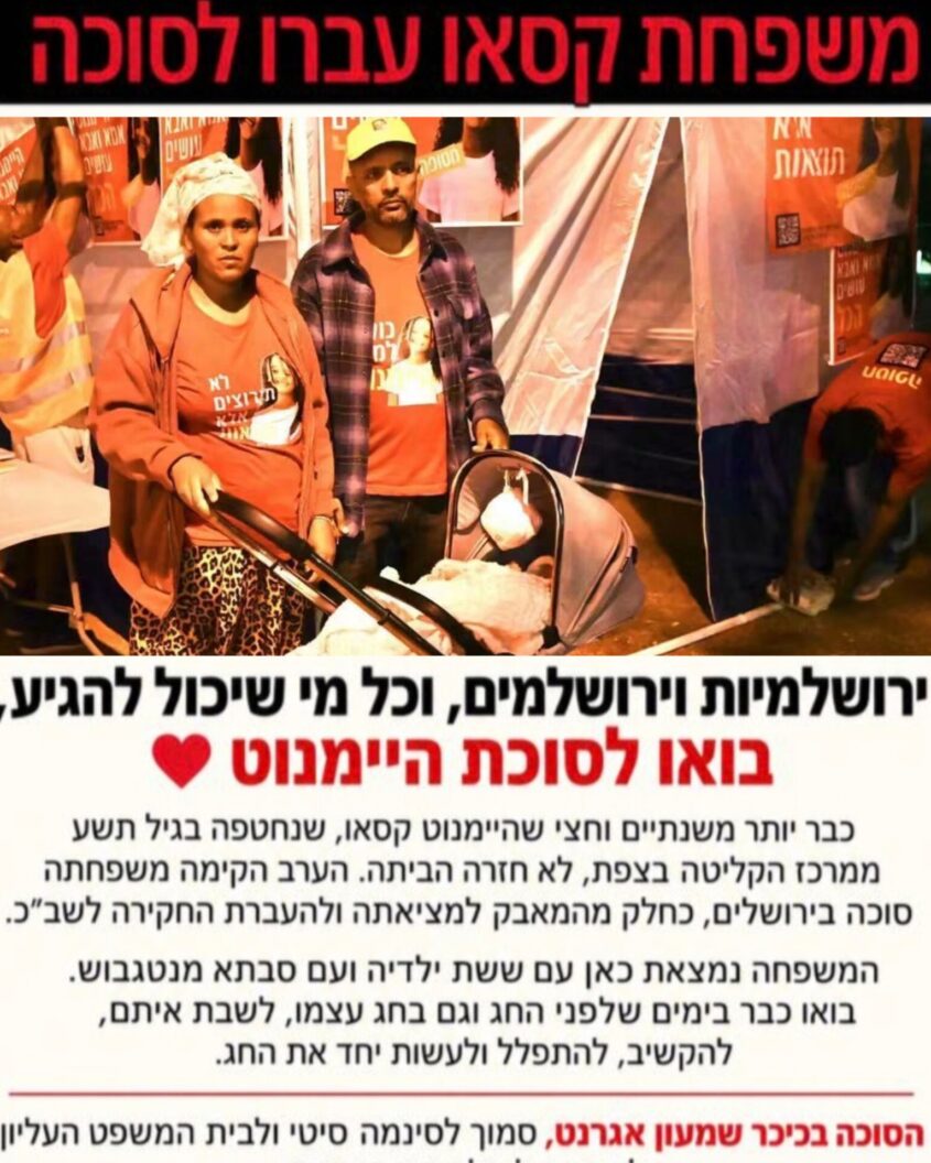 המנשר שהוציא מטה המאבק