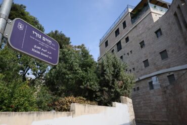 דרך חיים גורי (צילום: דברות עיריית ירושלים)