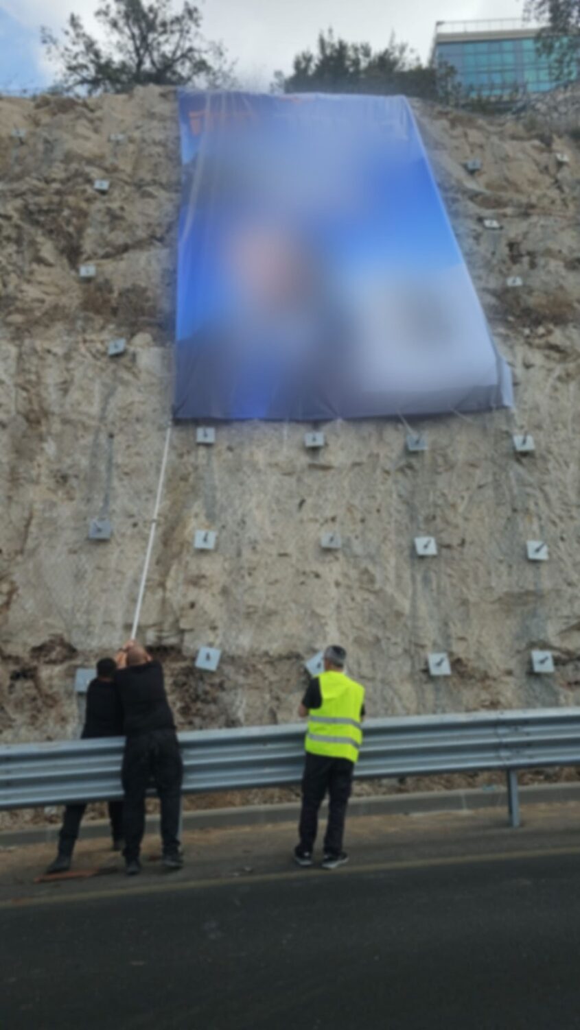הסרת שילוט בחירות בירושלים (צילום: אגף שיטור ואכיפה)