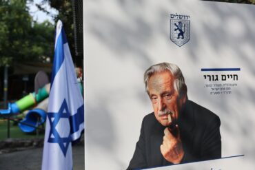 הטקס חנוכת "דרך חיים גורי" (צילום: דוברות עיריית ירושלים)
