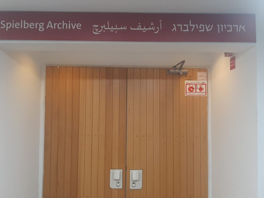 הכניסה לארכיון שפילברג באוניברסיטה העברית (צילום: אדם אקרמן)